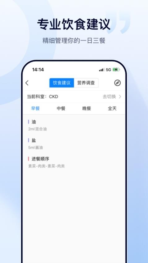肃医患者端手机版