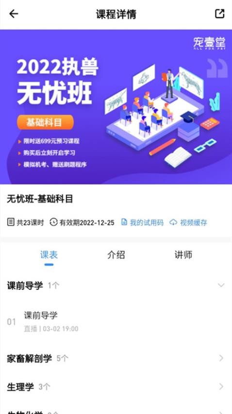 宠壹堂官网版