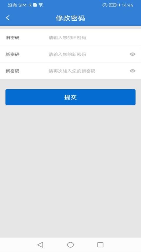 富掌柜商户版最新版
