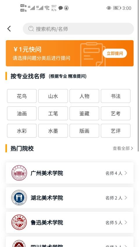 艺盘书画官网版