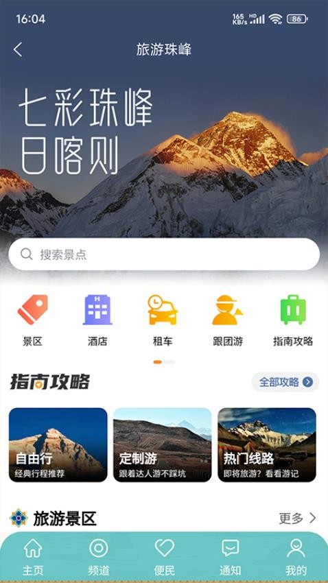 一刻钟便民生活圈APP