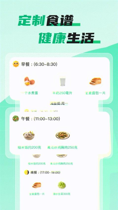 体脂计算助手app