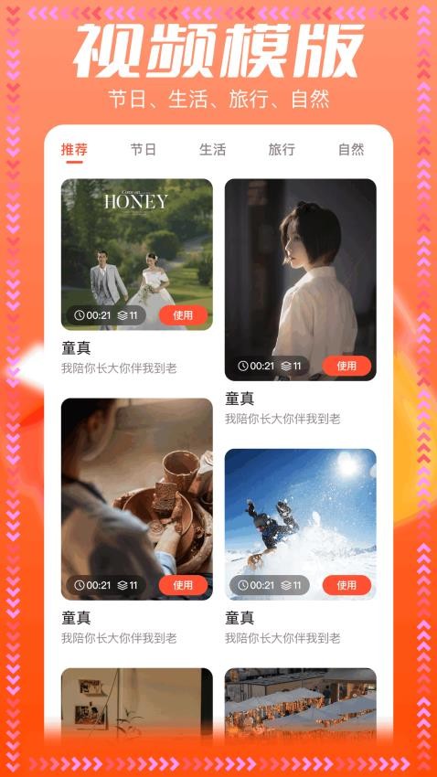 可灵视频创作免费版