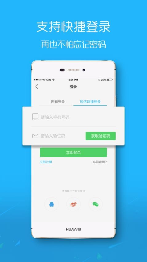 脚爆爆官网版