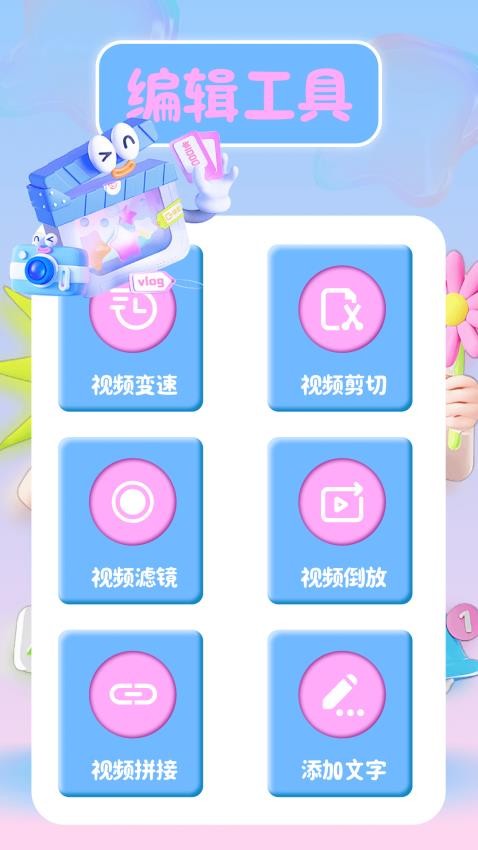 照片批图秀免费版