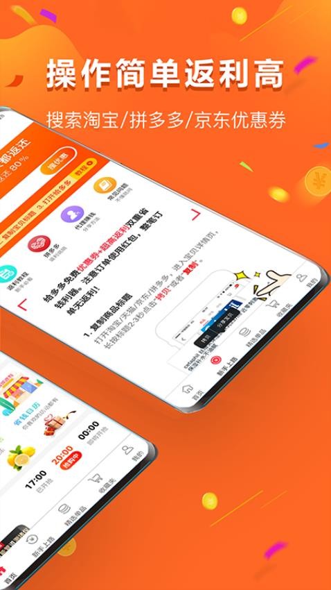 给多多最新版