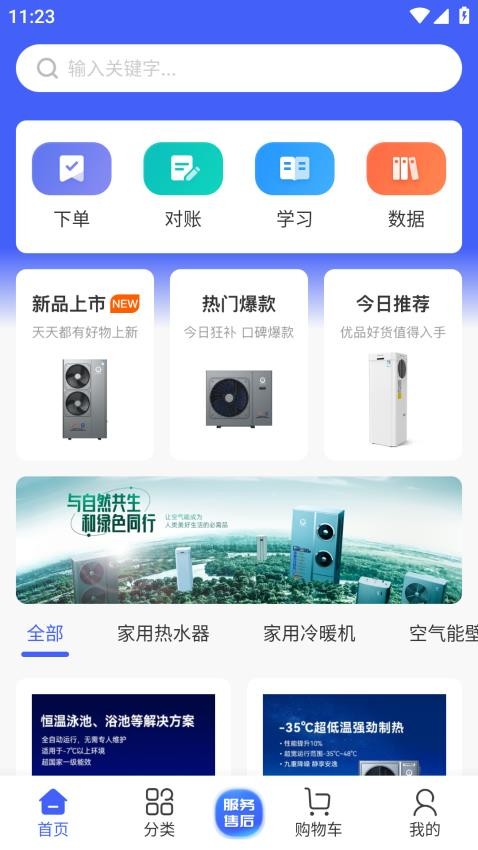 泰易通app