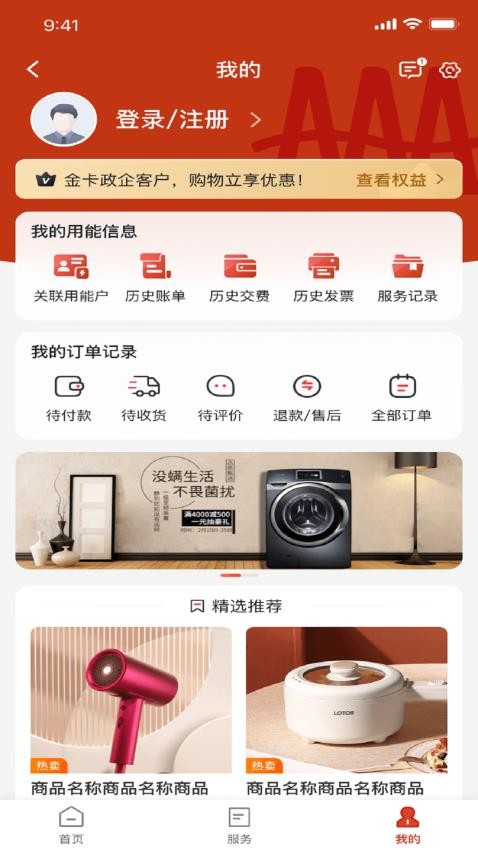掌上爱众官方版