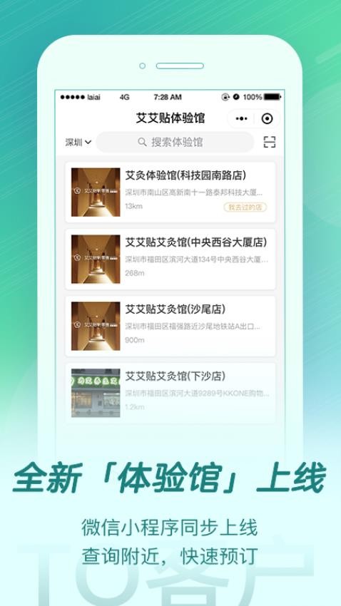 来艾最新版