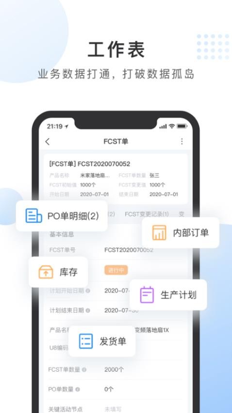 轻单最新版