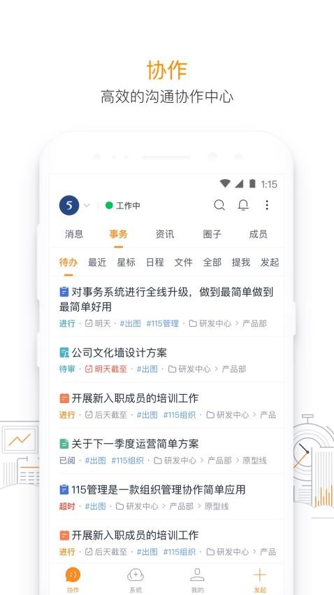 115管理免费版