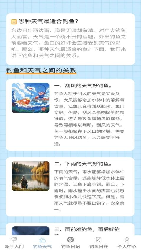 多多钓鱼最新版