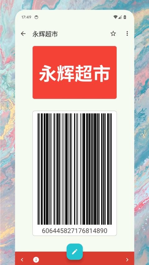 卡包助手最新版