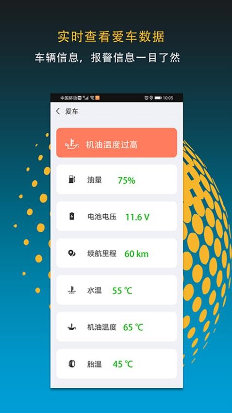 MotoFUN官方版