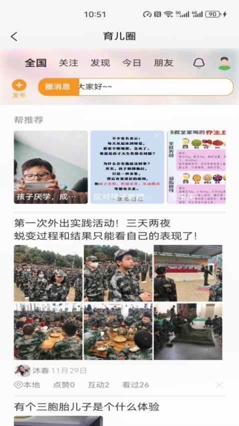帮世纪最新版本
