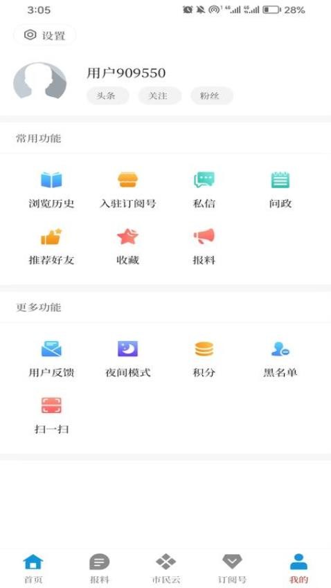 锡都个旧官网版