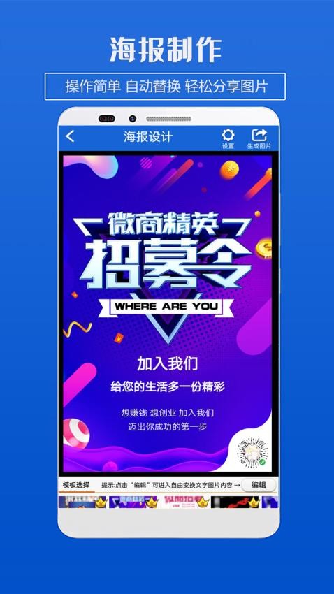 海报制作免费版