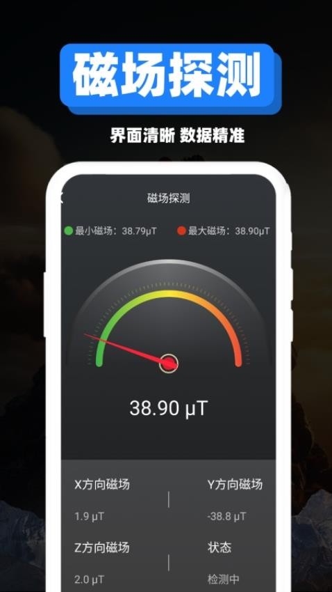 专业指南针官方版