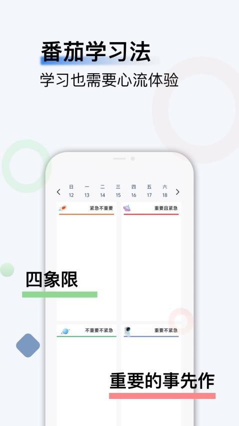 自律君最新版