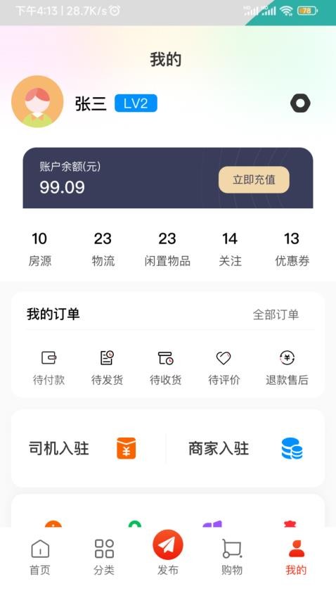 利多联销端手机版
