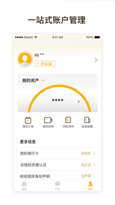 建元信托最新版