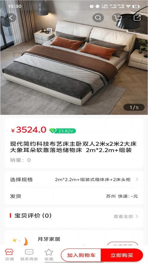 月牙云仓最新版
