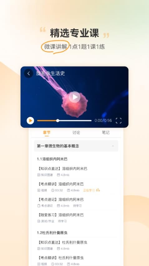 芝士医生官方版
