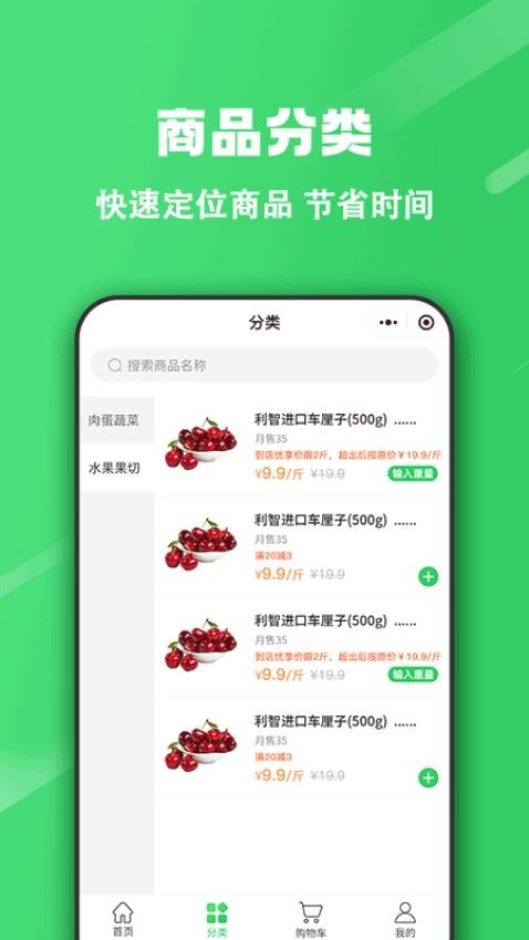 胖柚官网版