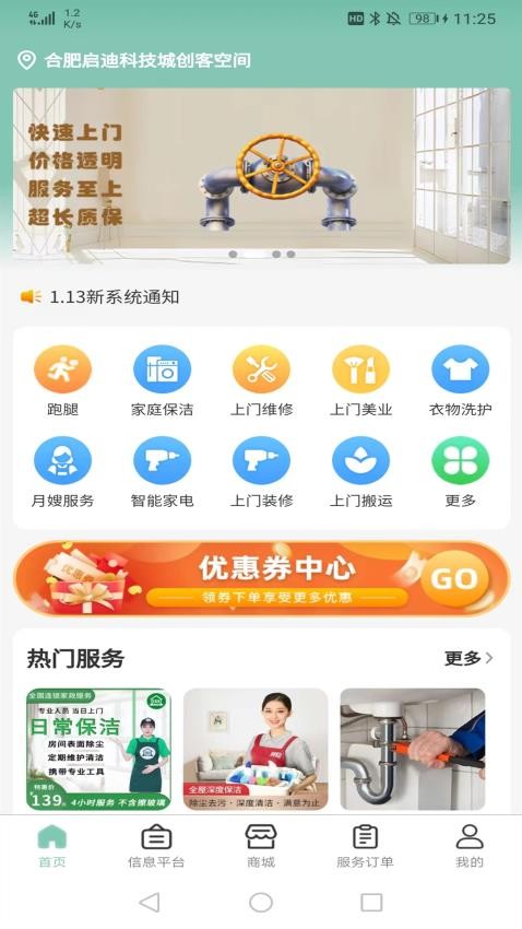 快闪小哥最新版