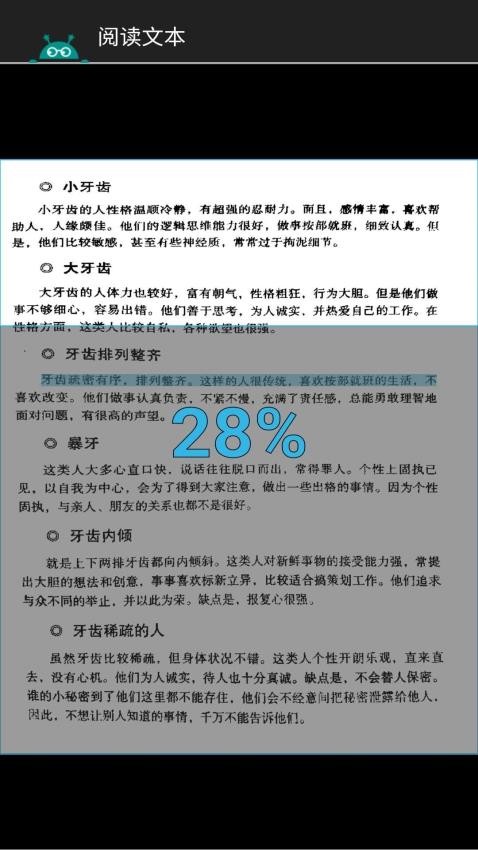 安果图片转文字官网版