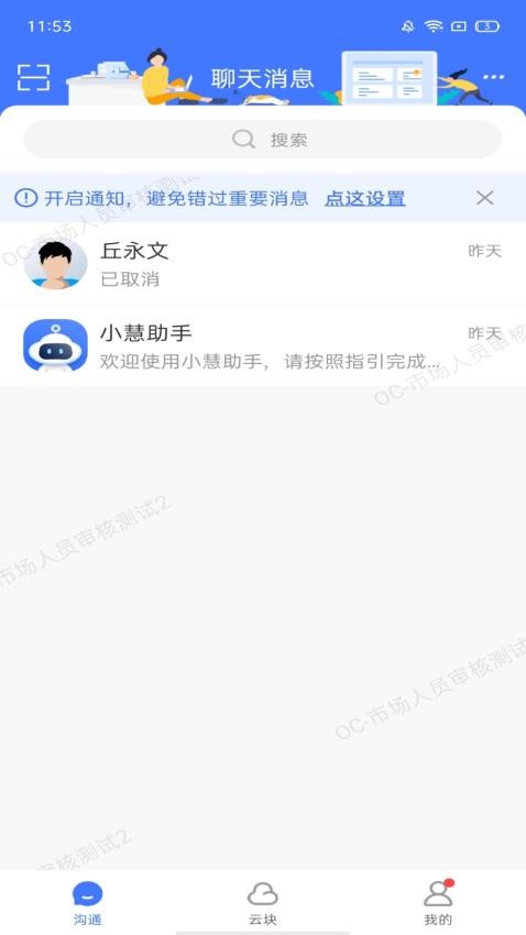 小慧官方版