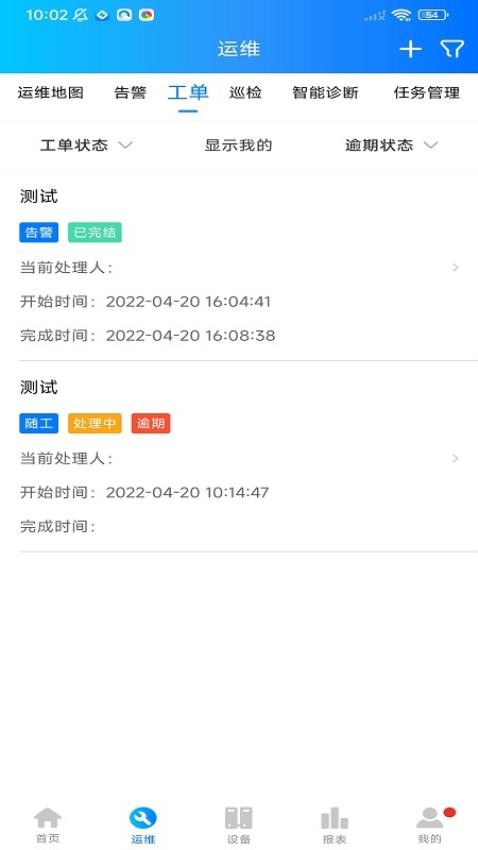 品能者官网版
