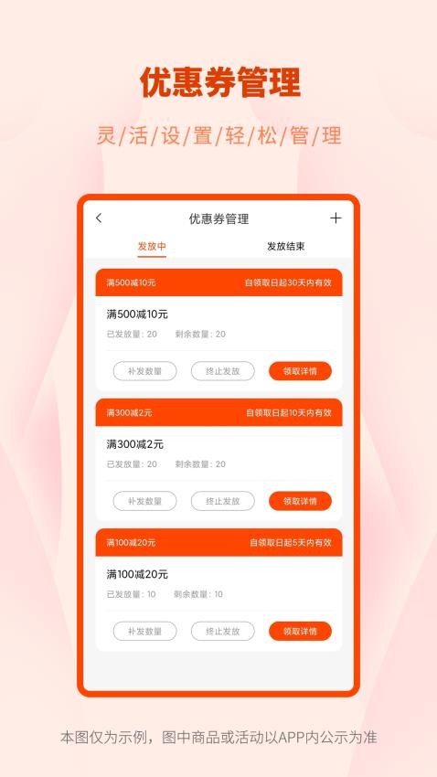 美摩管理端官方网站