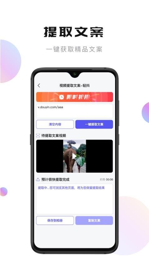轻抖免费版