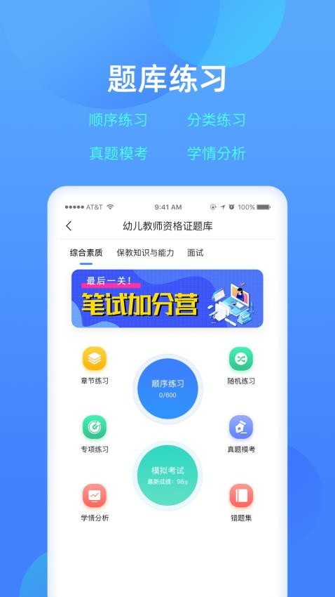 乐美学习云最新版