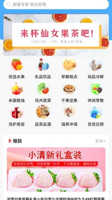 御农湾商城最新版本