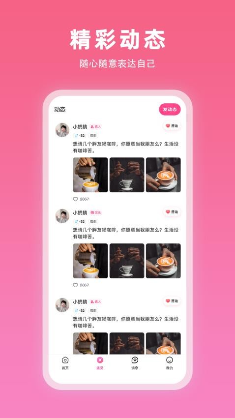 夏遇官方版