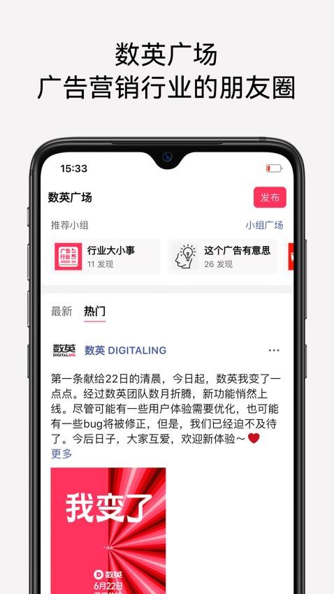 数英官网版