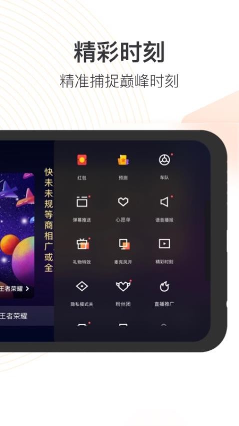 快手直播伴侣官方版