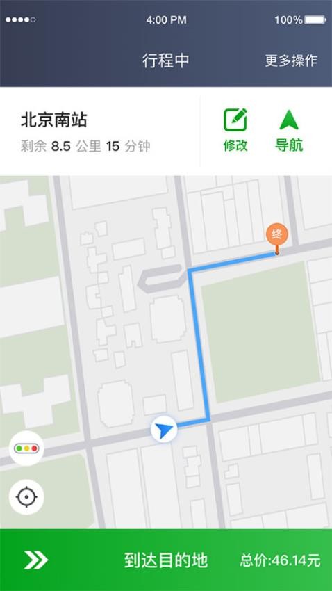 逸路安司机端APP