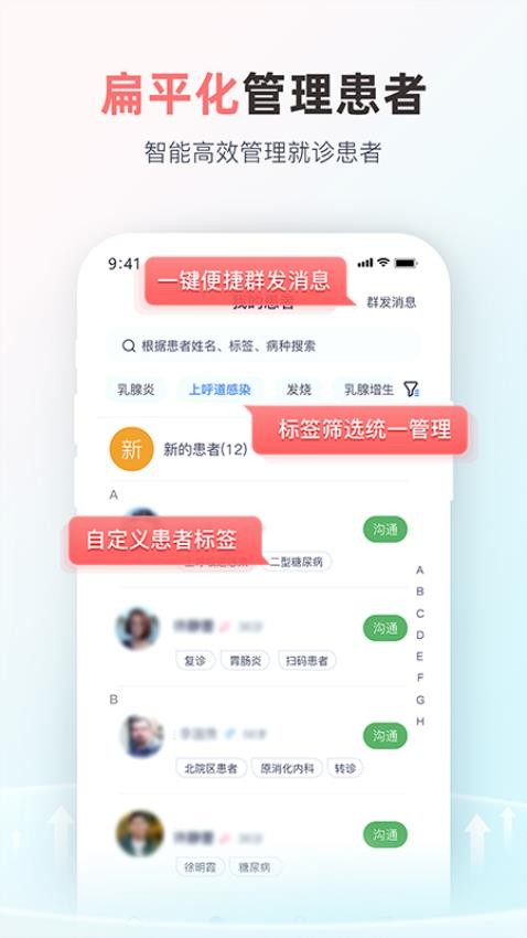 国医健康官方版
