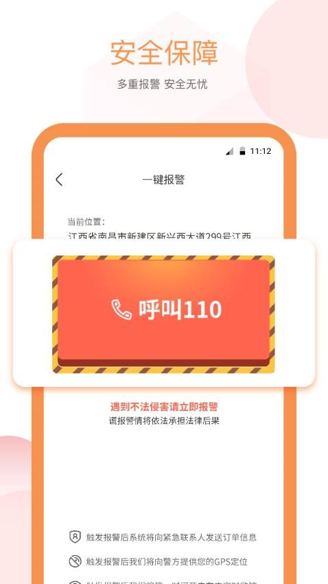 易至出行官网版