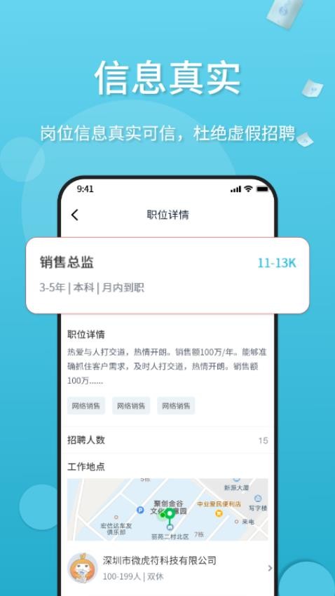 薪老板软件