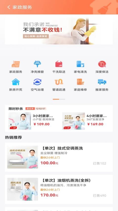 家家爱APP
