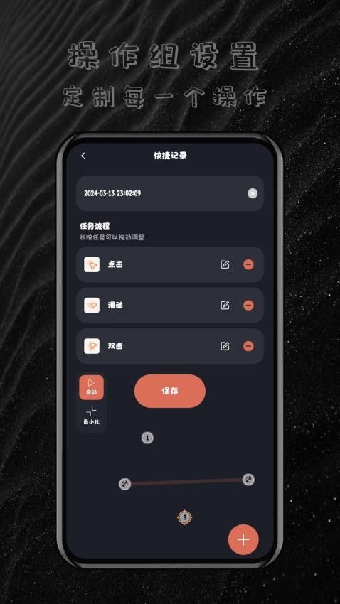 多指连点器免广告版