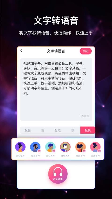 视频加字幕软件