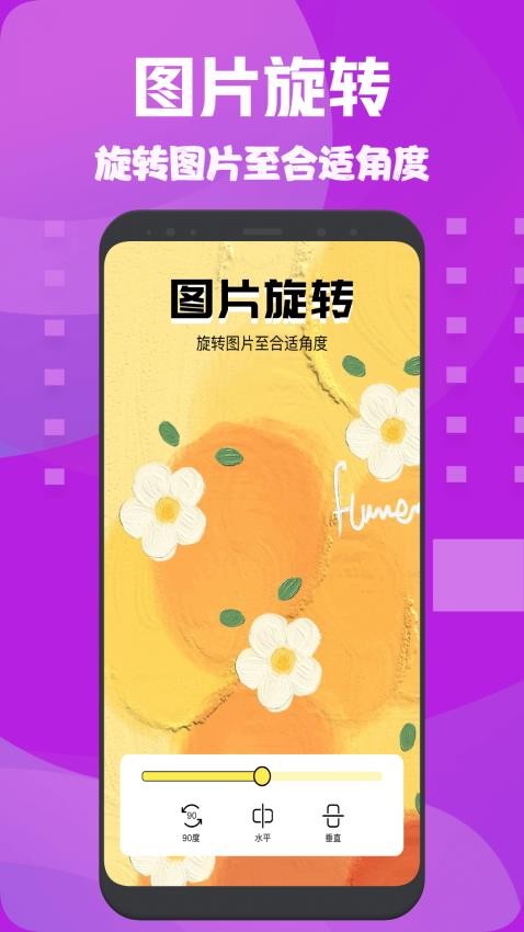 懒人修图免费版