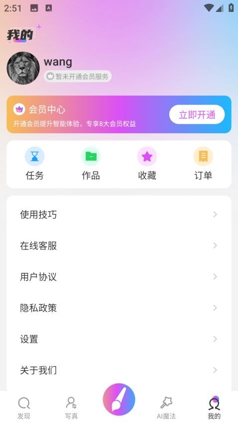 绘画喵官网版