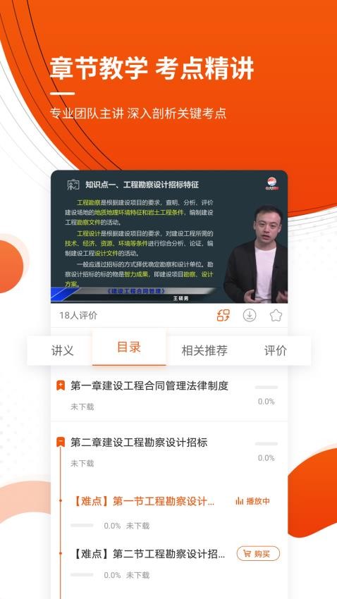 监理工程师准题库免费版