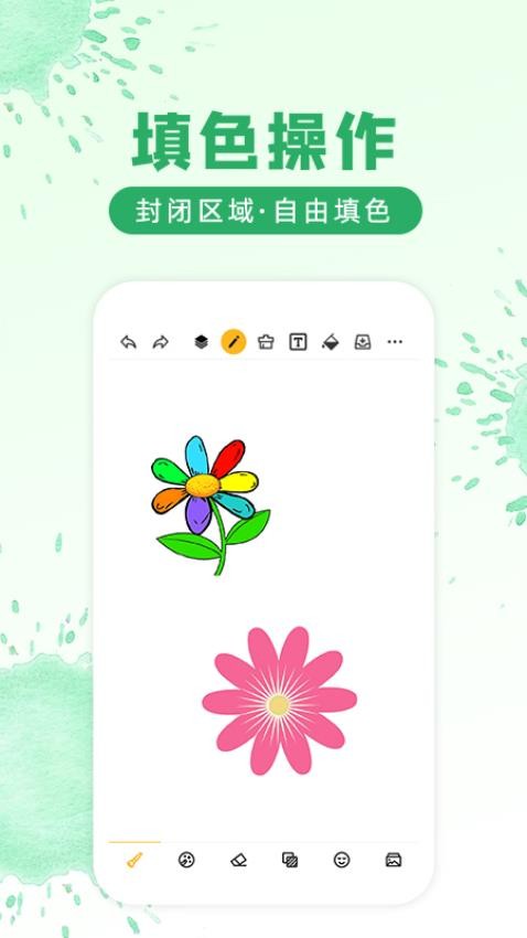 画画涂鸦最新版